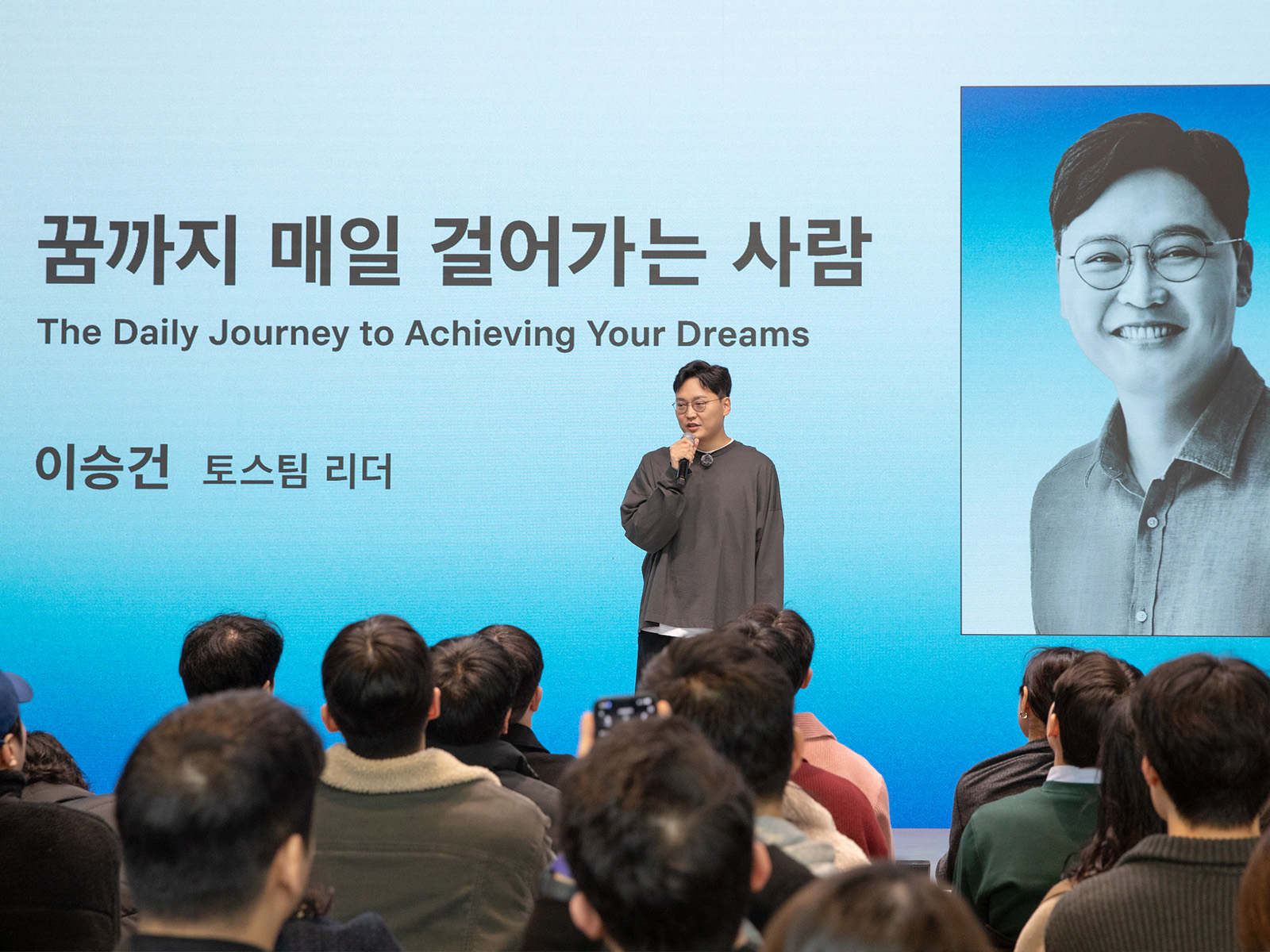 꿈을 현실로 만든 토스 이승건, 우리에게 진짜 중요한 한 가지 (토스 10주년 Square of Toss 강연 후기)